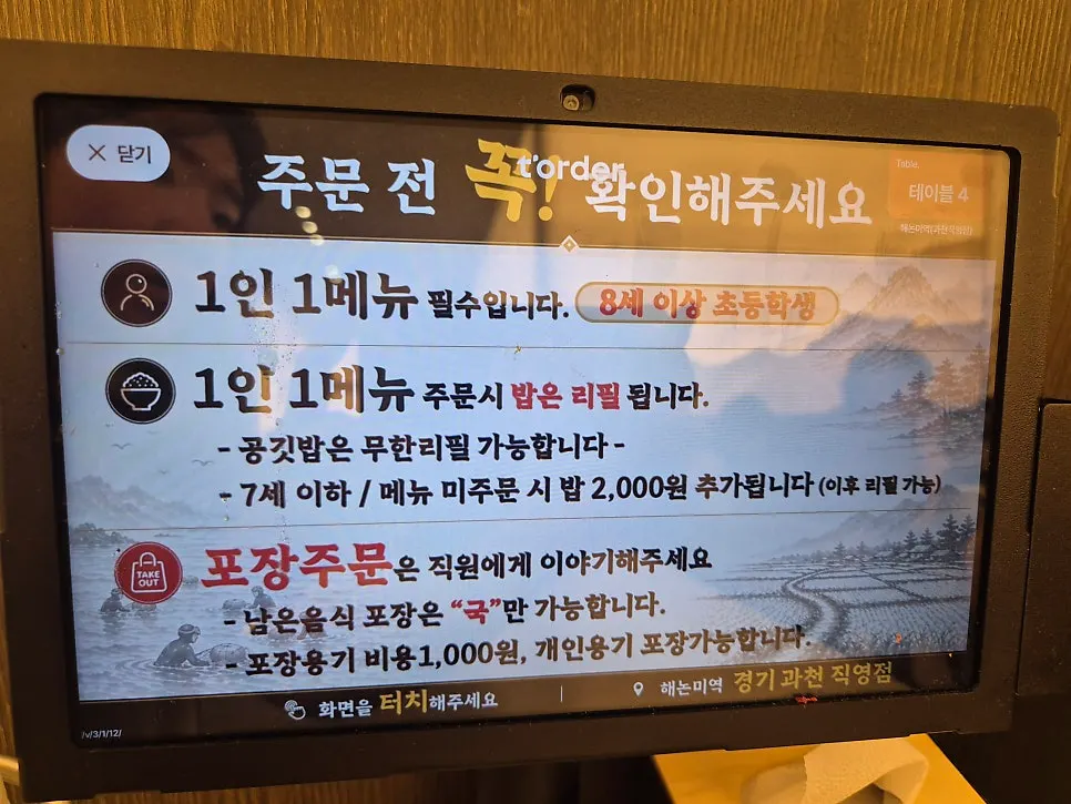 1인 1메뉴와 포장 안내 게시물
