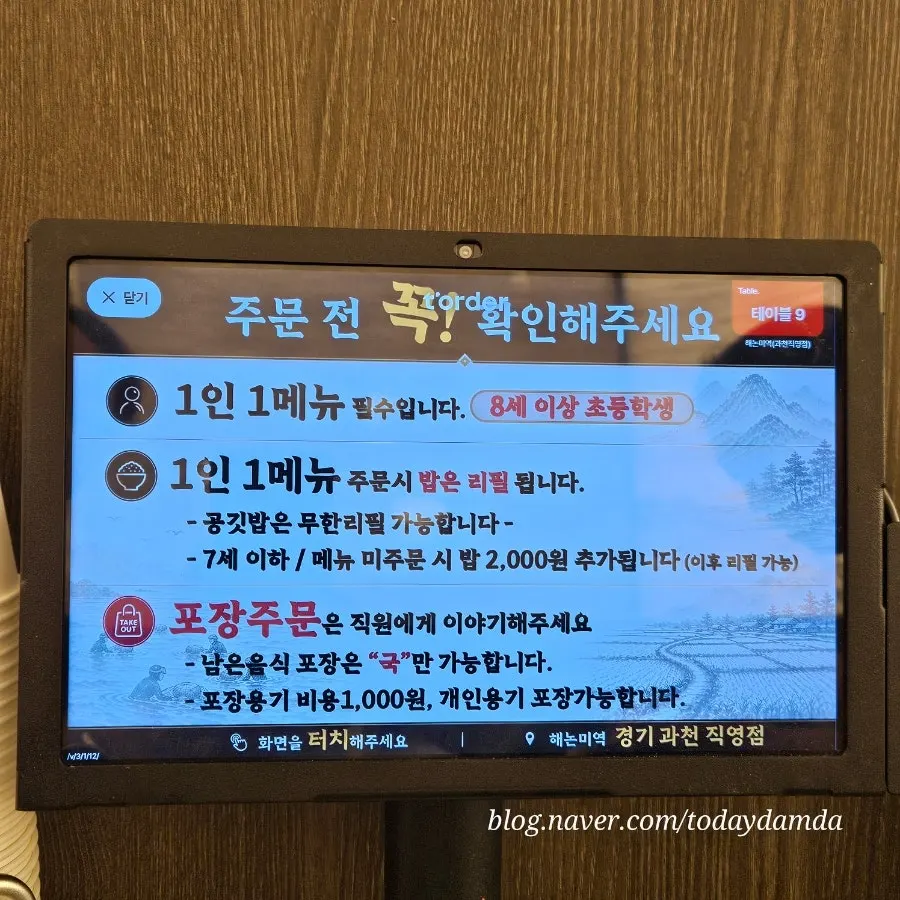 1인 1메뉴와 밥 리필 안내 문구