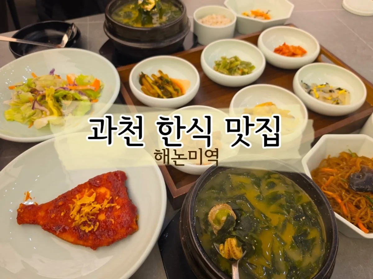 미역국에 밥을 말아 김치를 올린 한 그릇