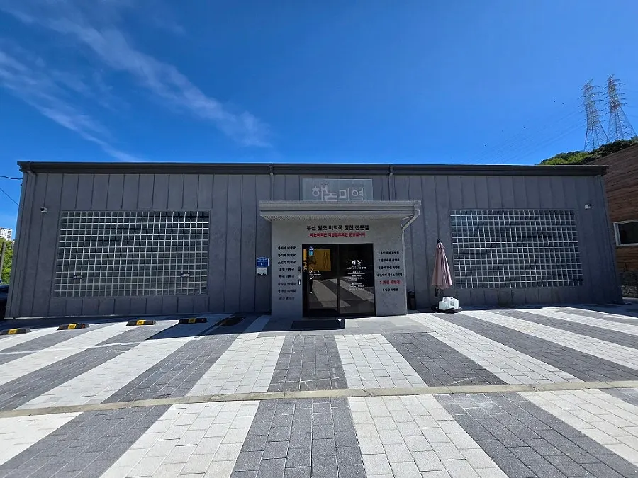 Haenon Miyeok Gwacheon Direct Branch visit information