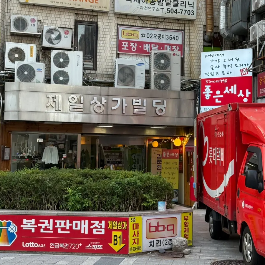 Entrance area of Gwacheon Haesintang Gwacheon Main Branch on the 2nd floor of Jeil Sangga