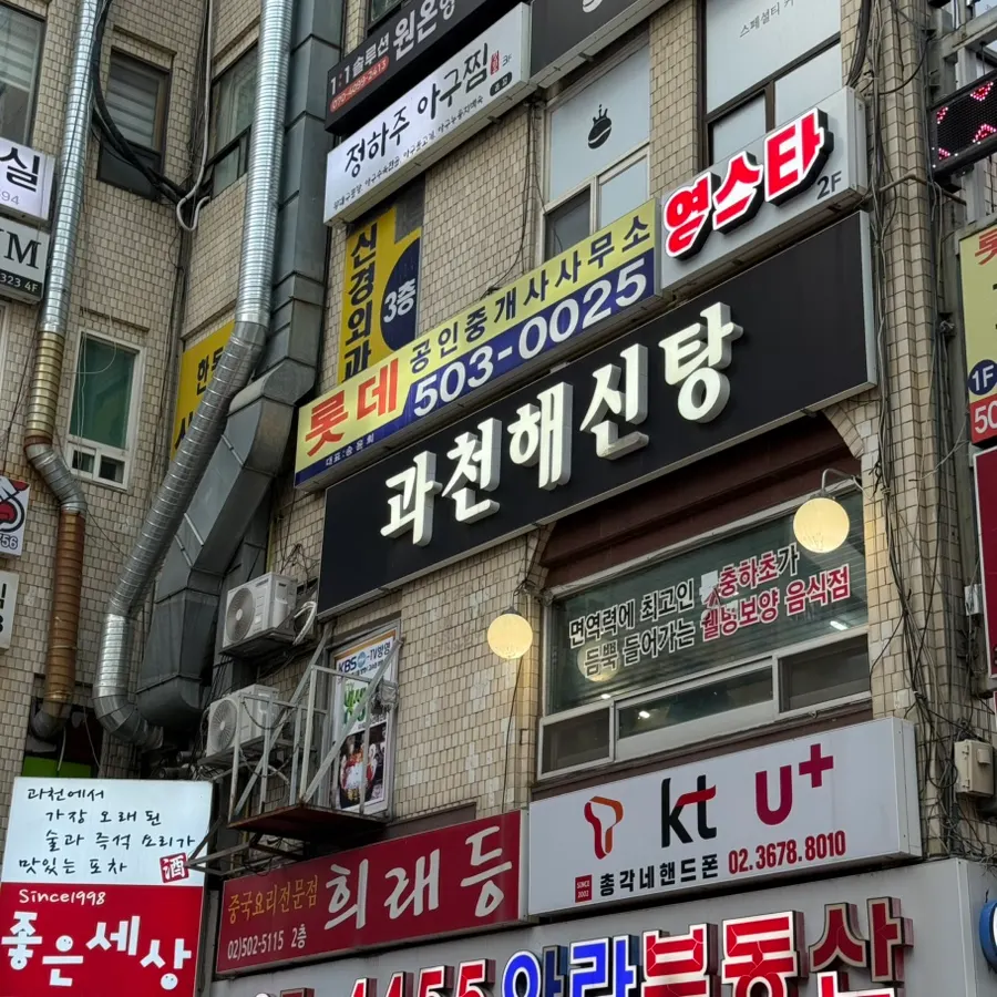 Public parking lot guide near Gwacheon Haesintang