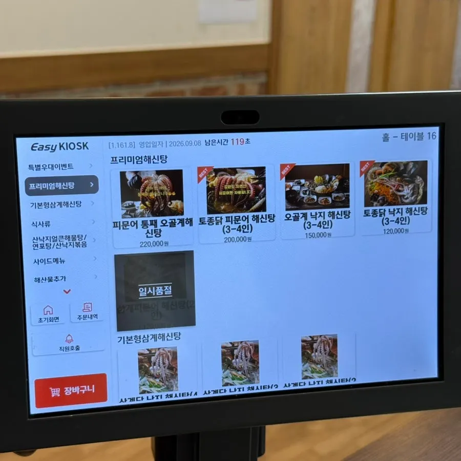Gwacheon Haesintang hot pot menu board