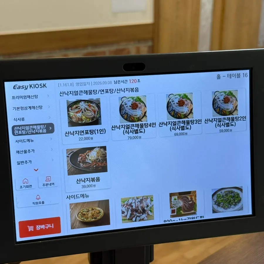Gwacheon Haesintang menu price board