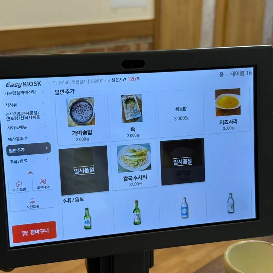 Gwacheon Haesintang meal menu information
