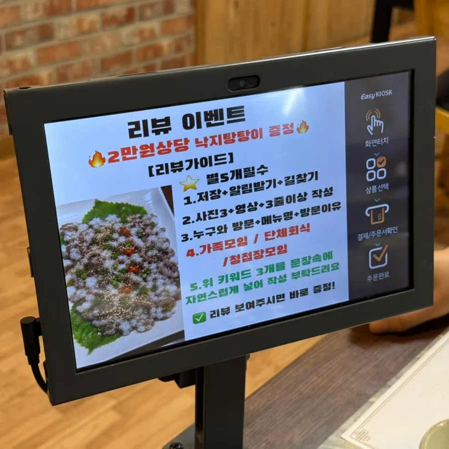 Gwacheon Haesintang review event information