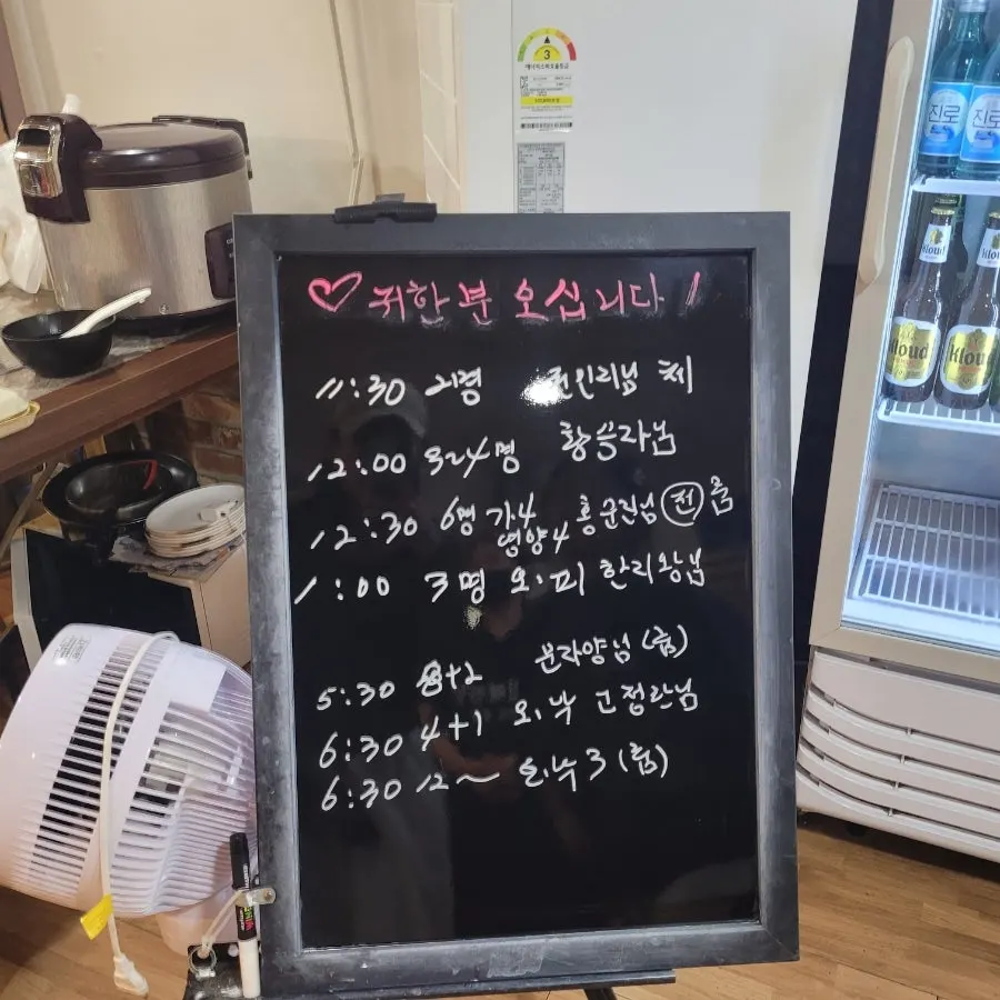 과천해신탕 예약 현황