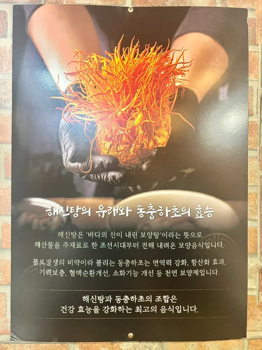 Vertical shot of the tonic food table setting at Gwacheon Haesintang