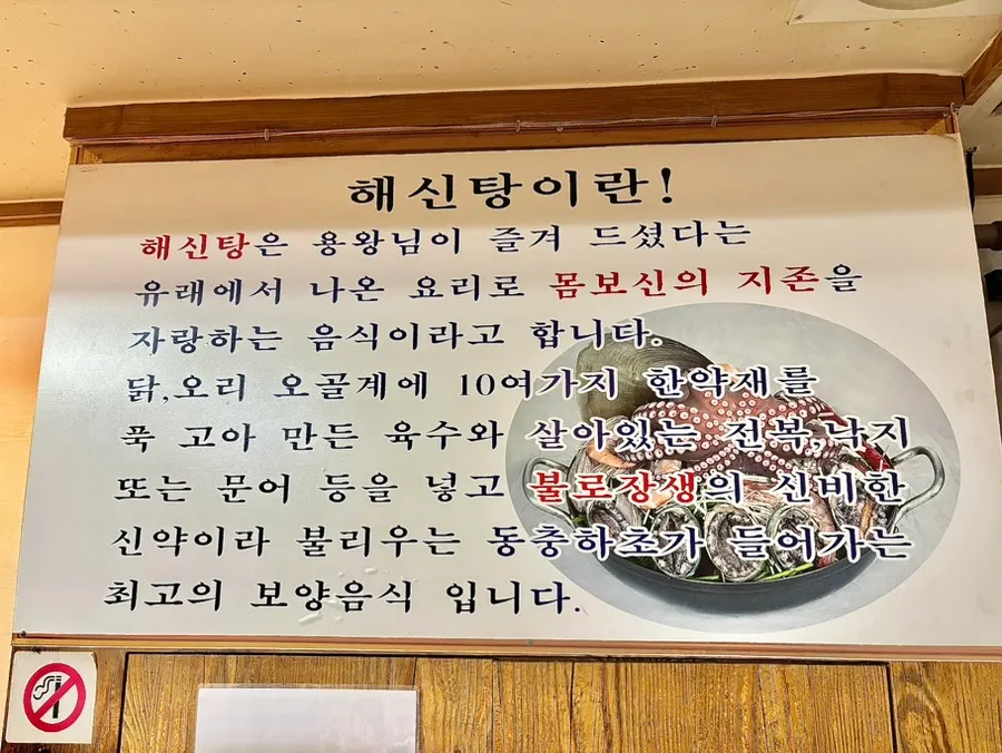 Horizontal shot of the pot filled with haesintang ingredients