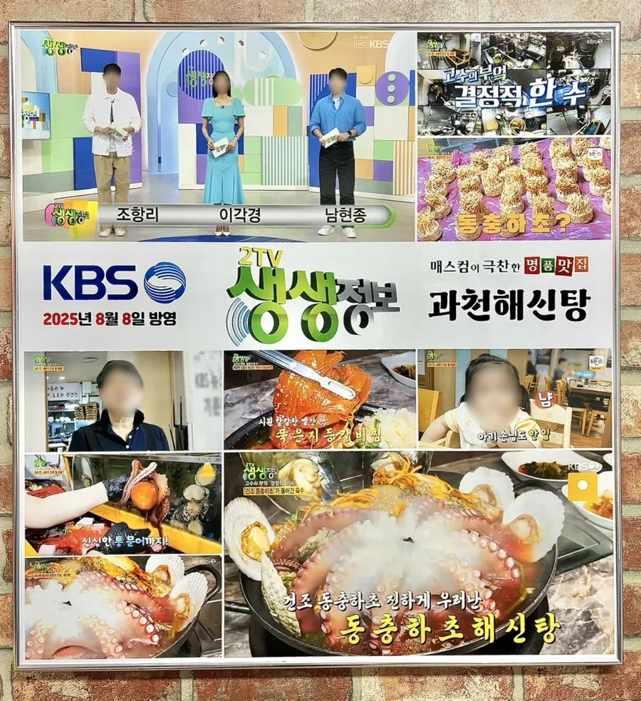 Wall covered with broadcast feature clippings inside the restaurant