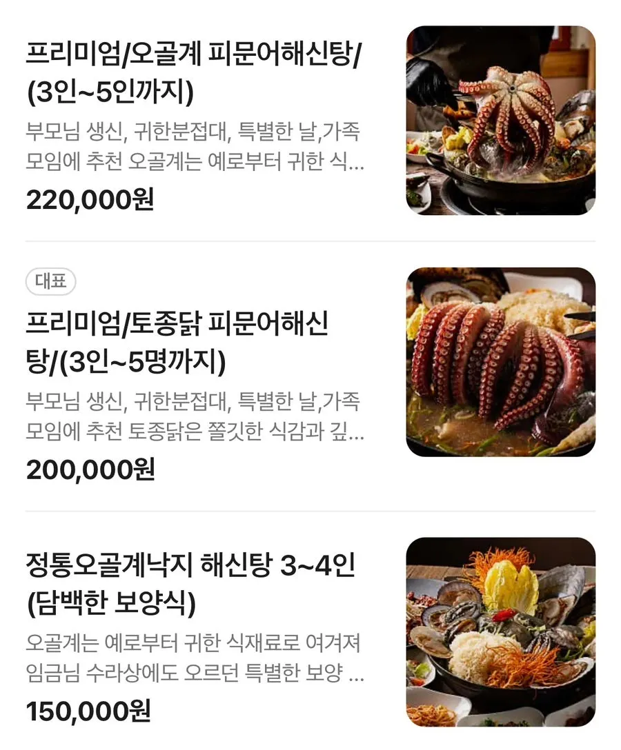 Menu board and price list at Gwacheon Haesintang