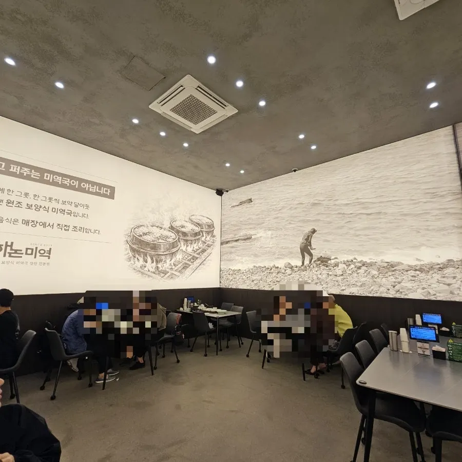 Restaurant information for Haenon Miyeok Gwacheon Direct Branch