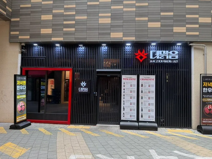 Clean entrance of Deomalgeum, a hanwoo restaurant in Gwacheon