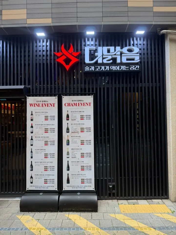 Walkway in front of the Deomalgeum storefront