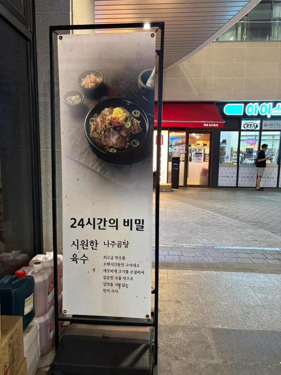돔페리뇽 크룩이 적힌 와인 행사 안내