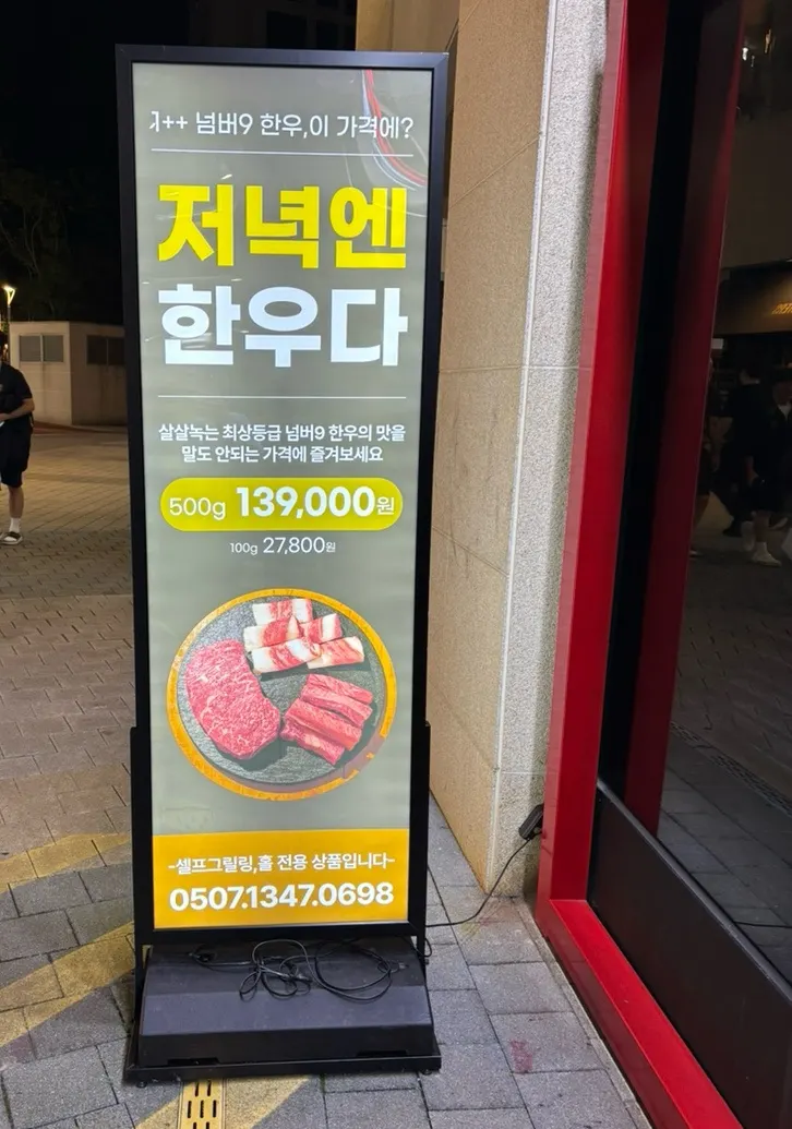 더맑음 식사메뉴 안내판