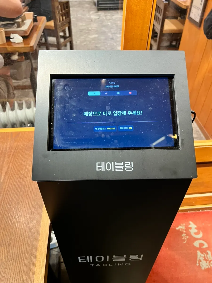 Horangigul visited after parking in Gwacheon