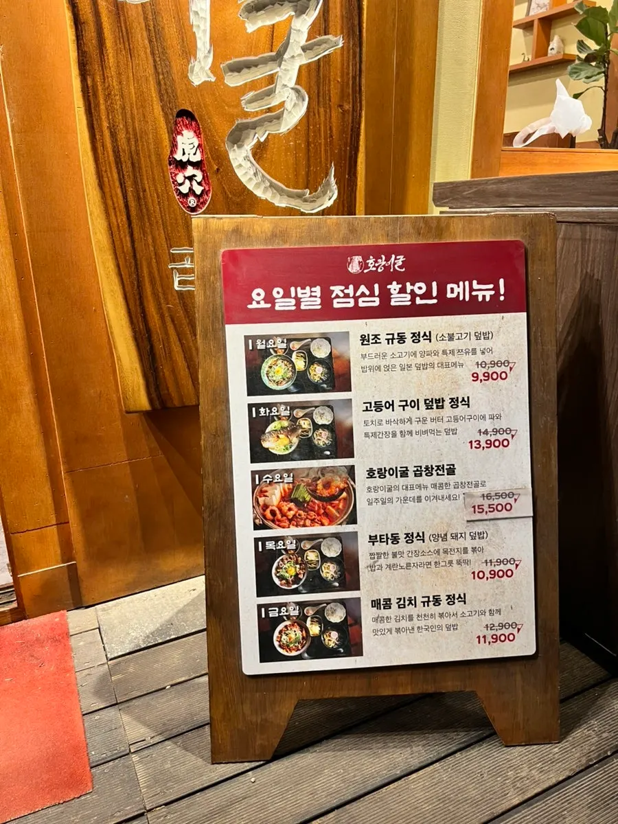 Horangigul Gwacheon Branch dining space