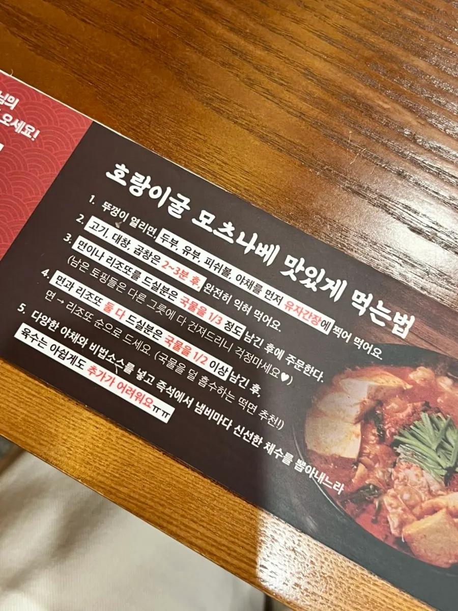 Horangigul recommended-menu guide