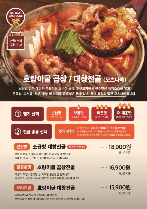 Notice about extra meat for a review
