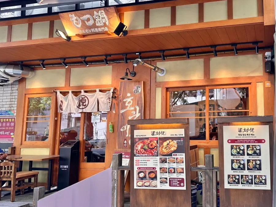 Exterior of Horangigul restaurant in Gwacheon