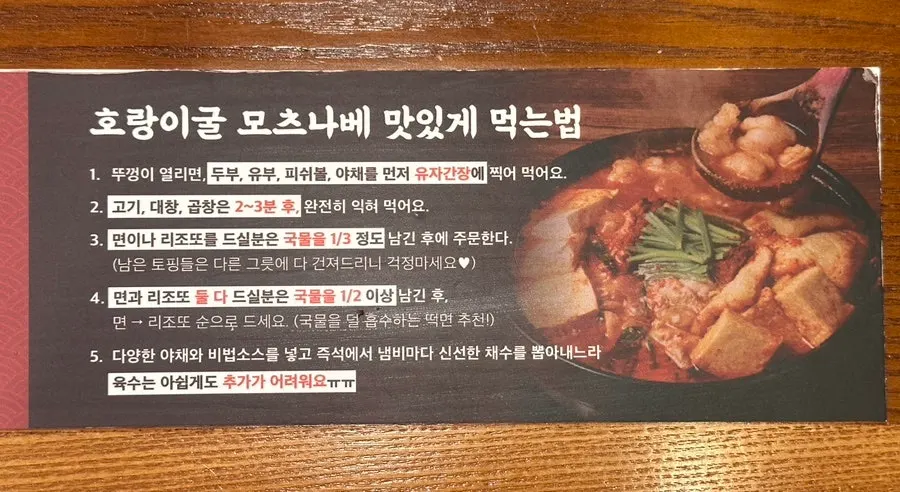 Pot of daechang jeongol with a timer