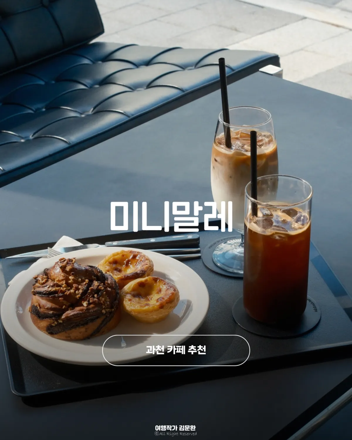 과천 미니말레 커피뢰스터 지정타점 대표 사진