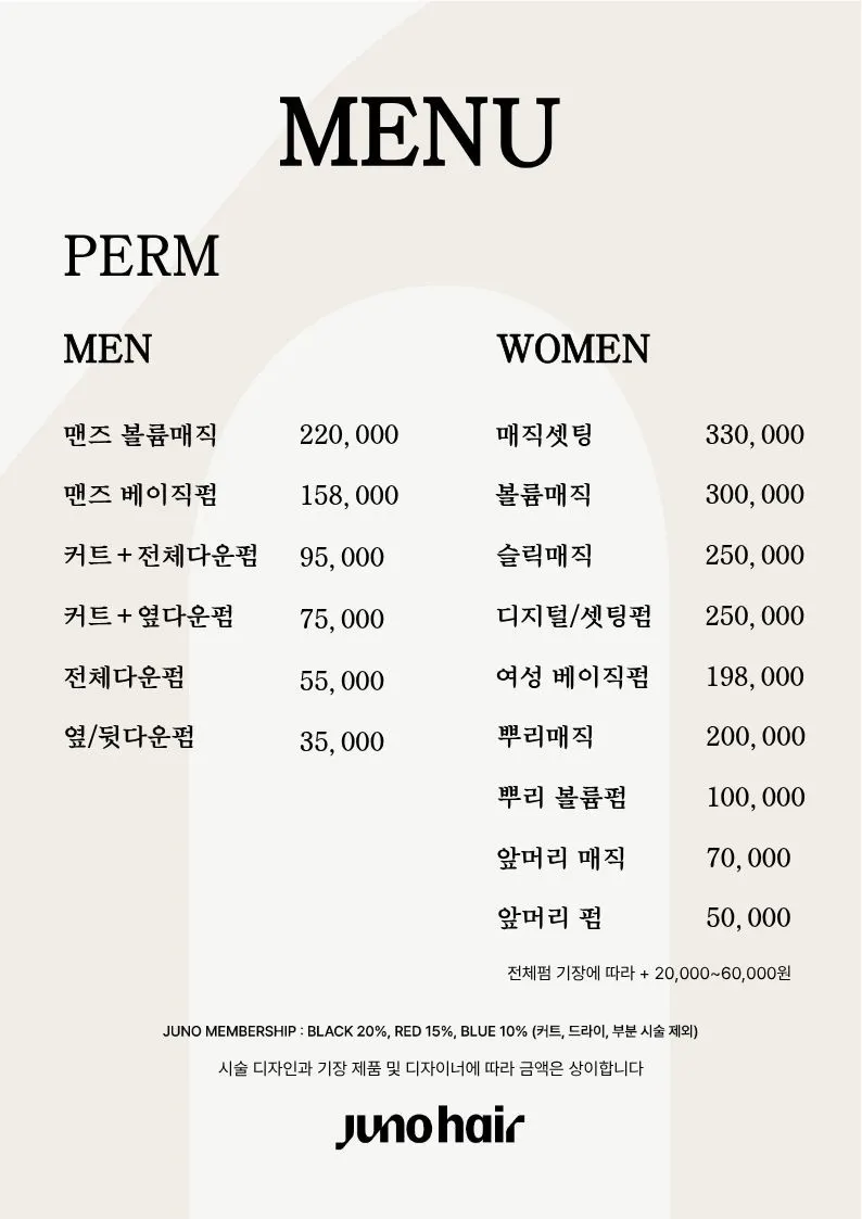 준오헤어 과천청사역점 클리닉 가격 안내