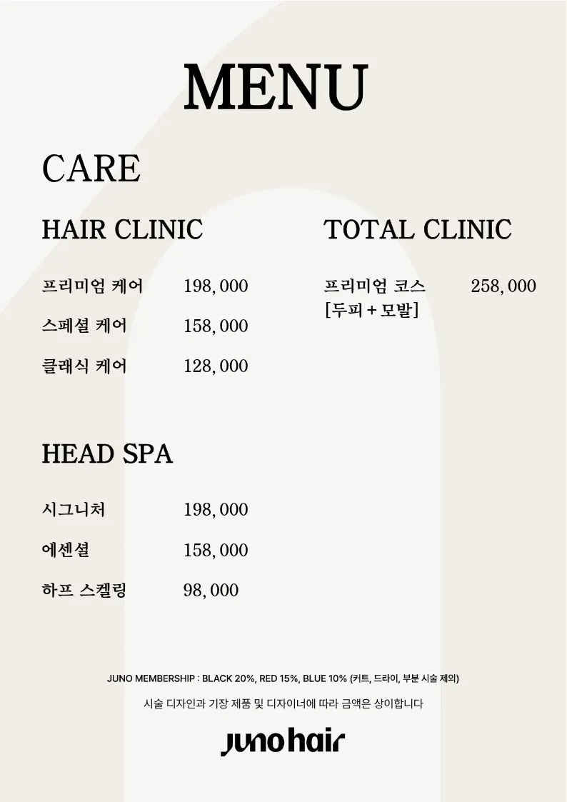 준오헤어 과천청사역점 가격 안내판