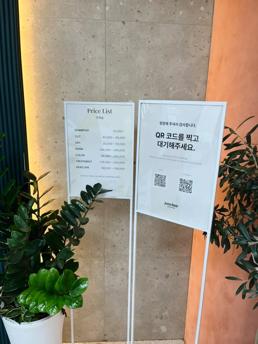 준오헤어 과천청사역점 입구와 가격표