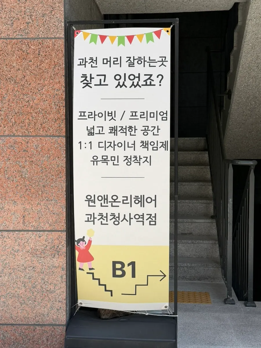 정부과천청사역 인근 거리 풍경
