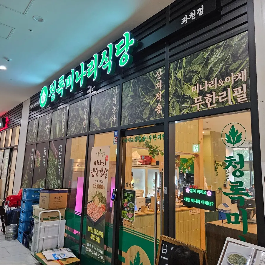 Entrance line on the 2nd floor of Gwacheon Hillstate commercial building