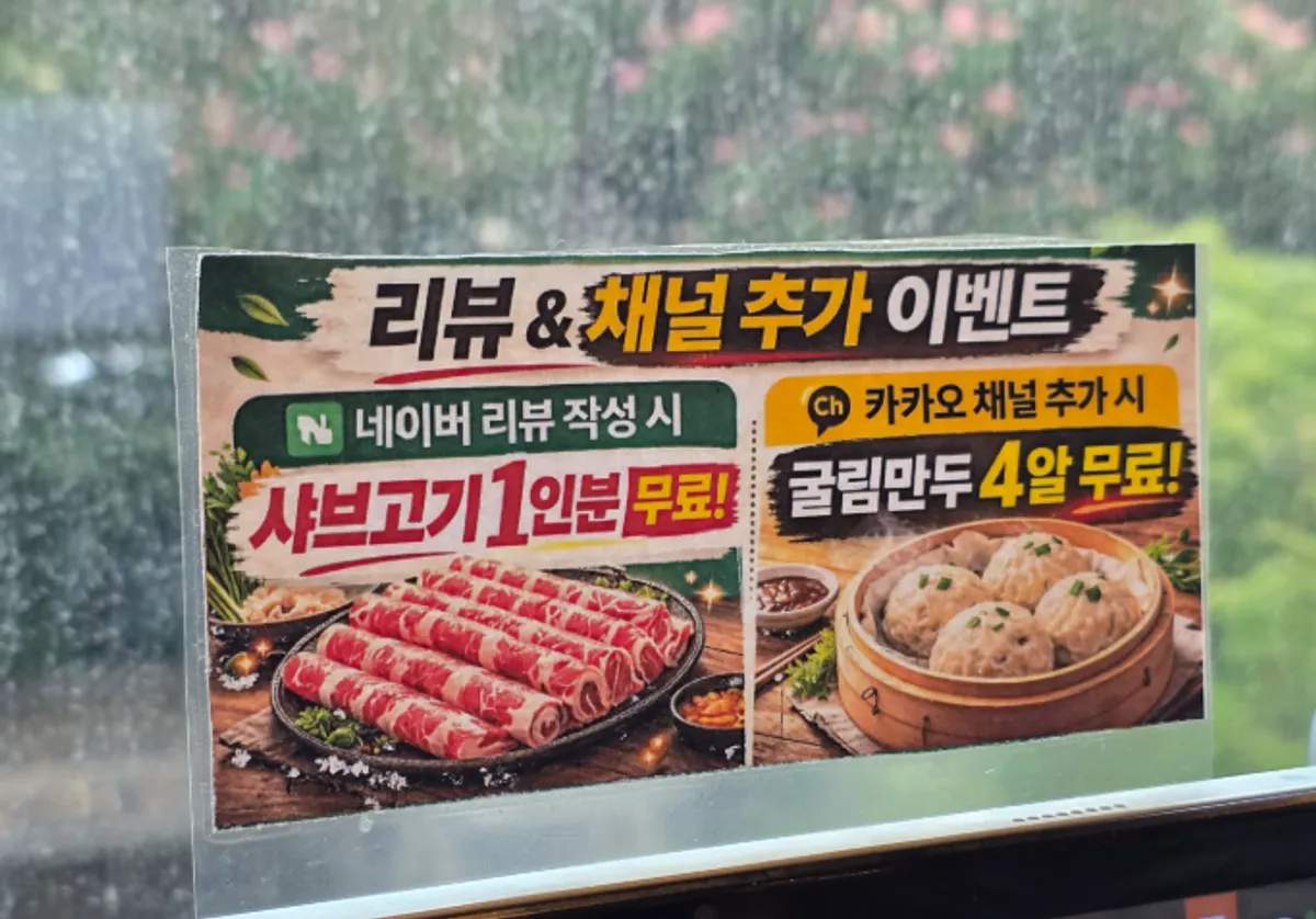 Free serving of meat received through the review event