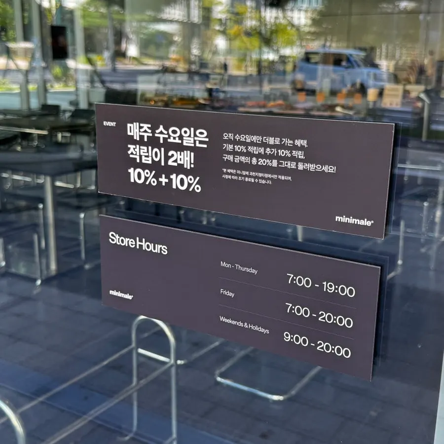 Exterior and entrance of Minimale Gwacheon Knowledge Information Town branch