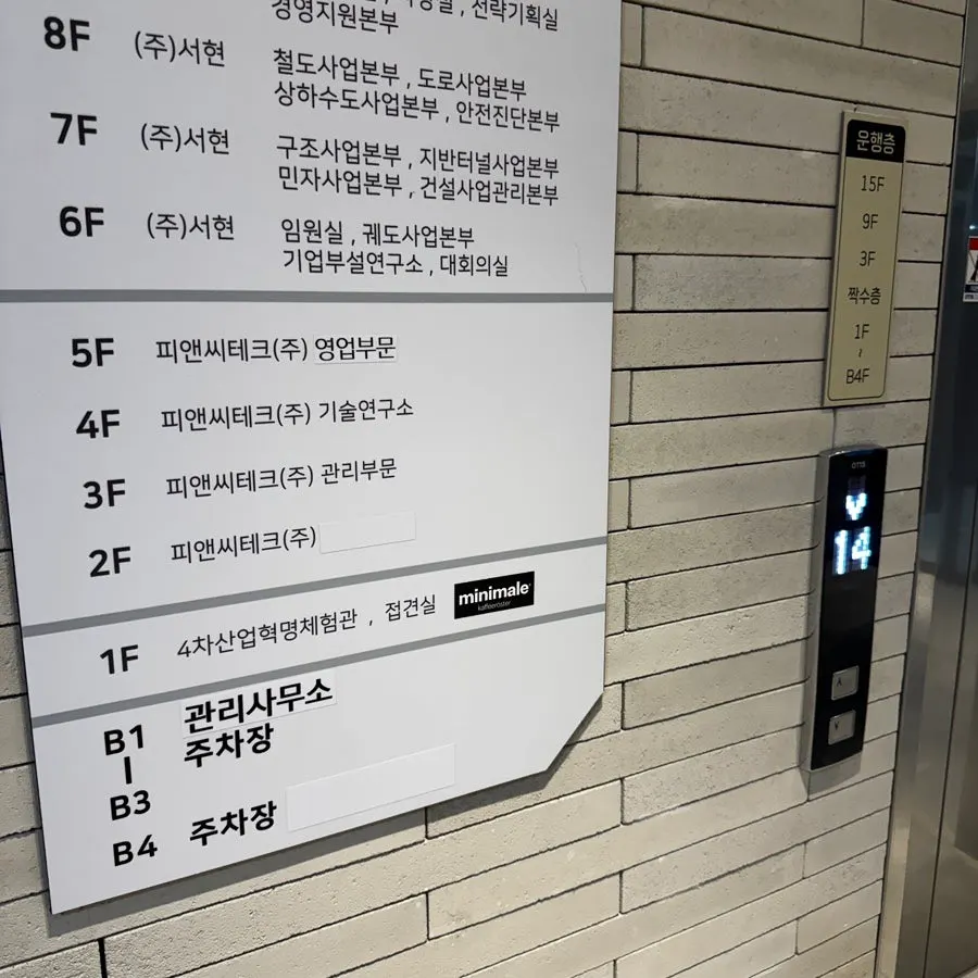 Entrance to the basement parking lot at Minimale Gwacheon branch