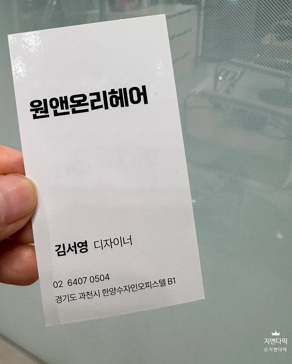 밝은 곳에서 민트빛이 비치는 염색 결과