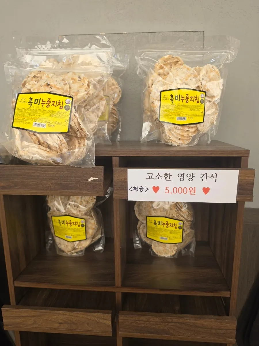 Black rice nurungji chips sold near the counter