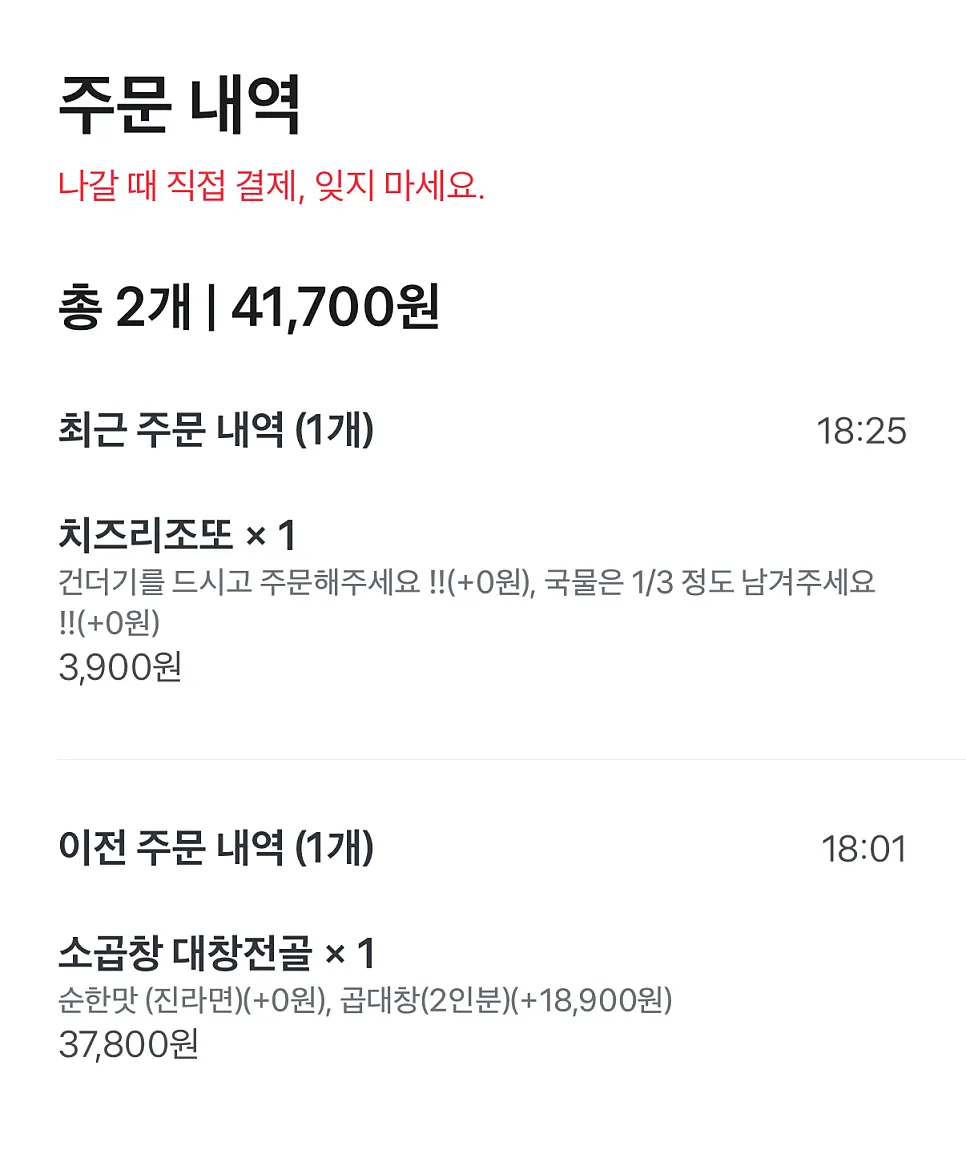 소곱창 대창전골 식사 메뉴
