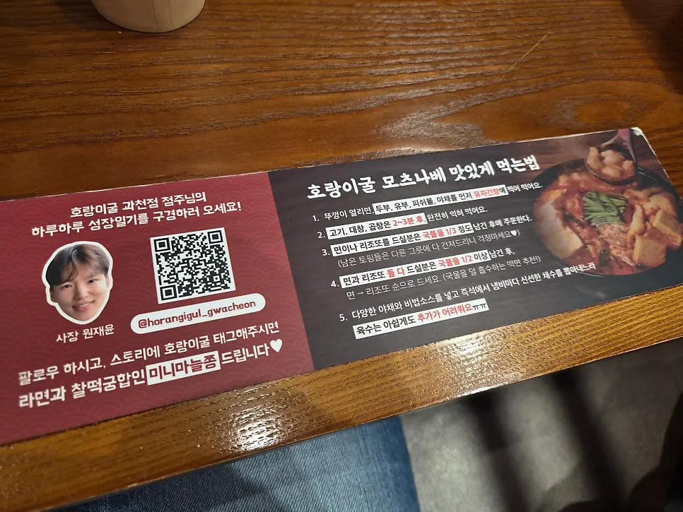 모츠나베 대표 메뉴 구성