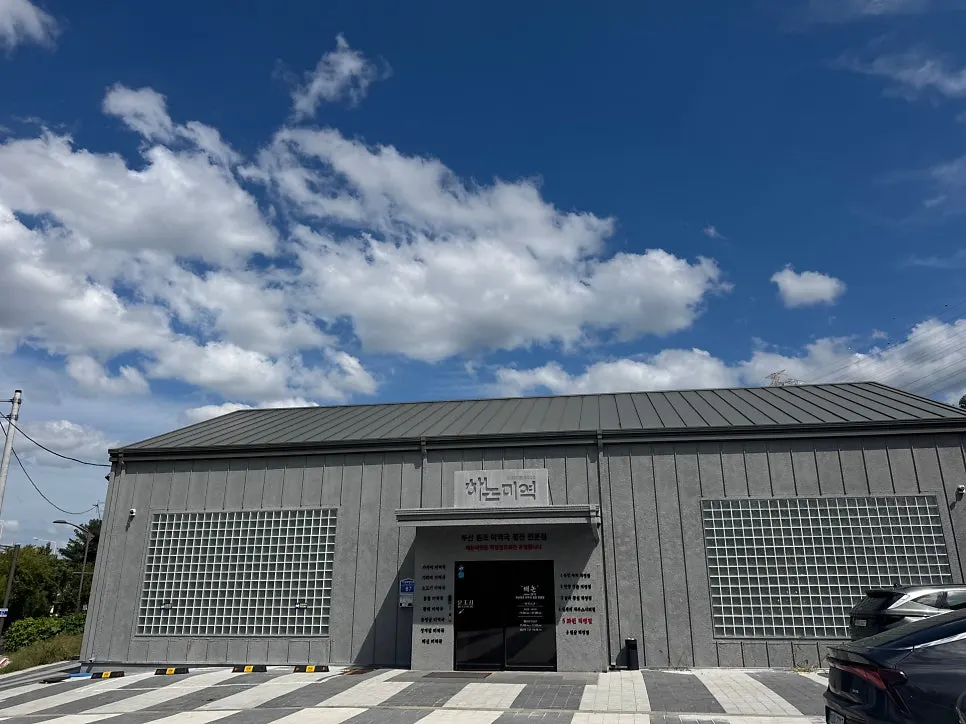 Standalone building exterior of Haenon Miyeok Gwacheon Direct Branch on Araetbaeraengi-ro