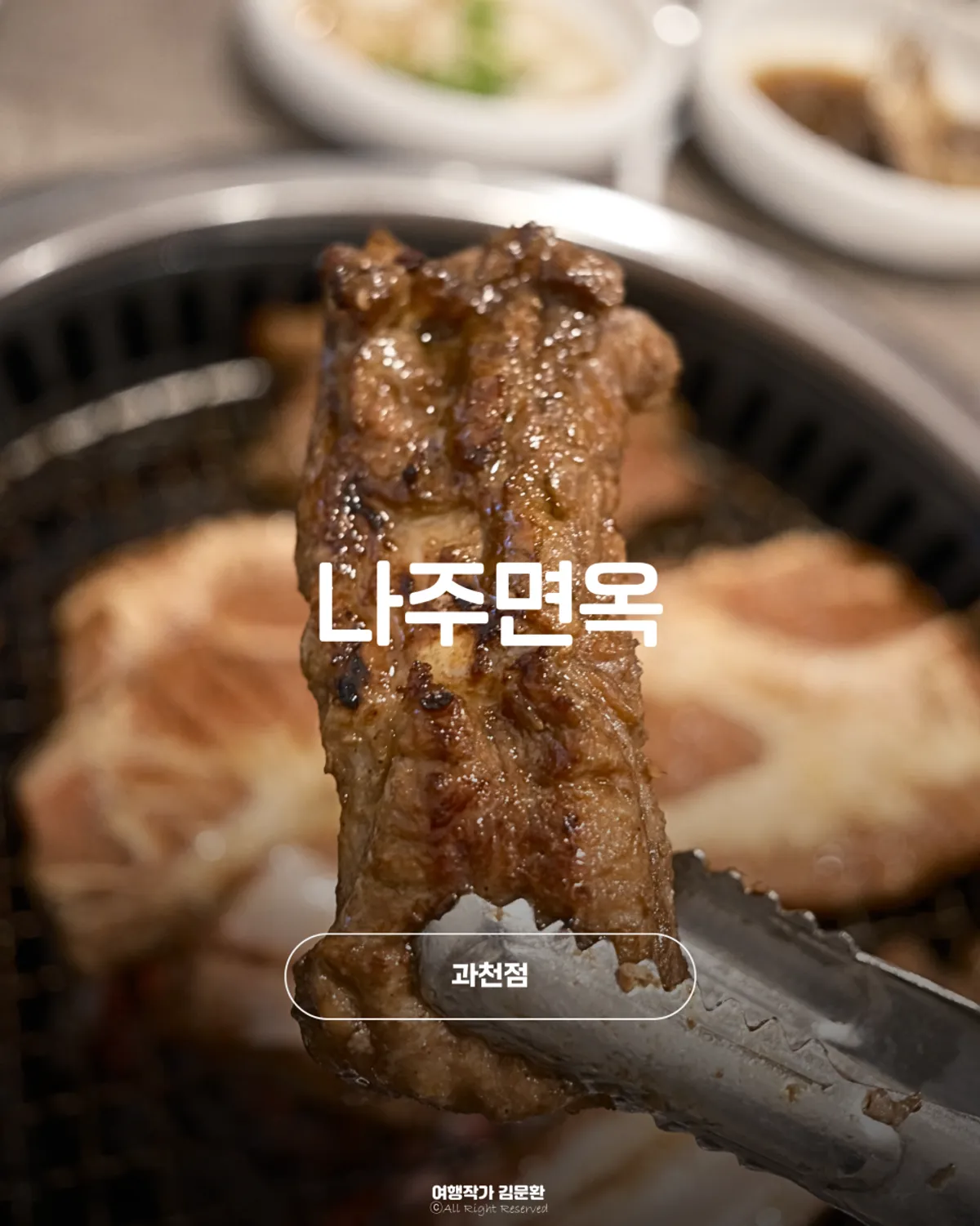 Main photo of Najumyeonok Gwacheon Branch