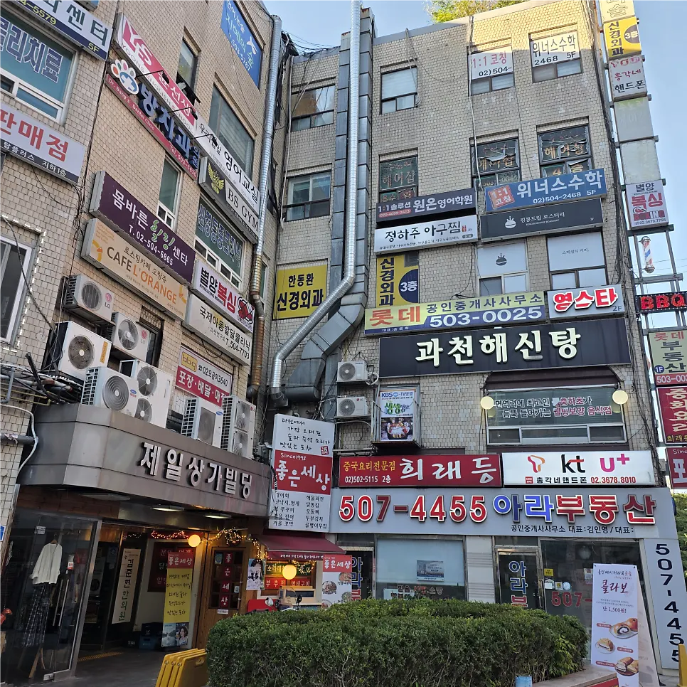 과천해신탕 과천본점 위치 안내