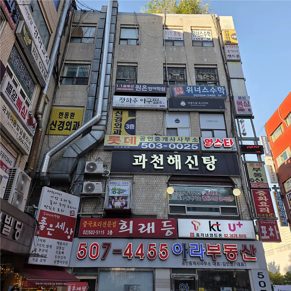 정부과천청사역 인근 매장 안내