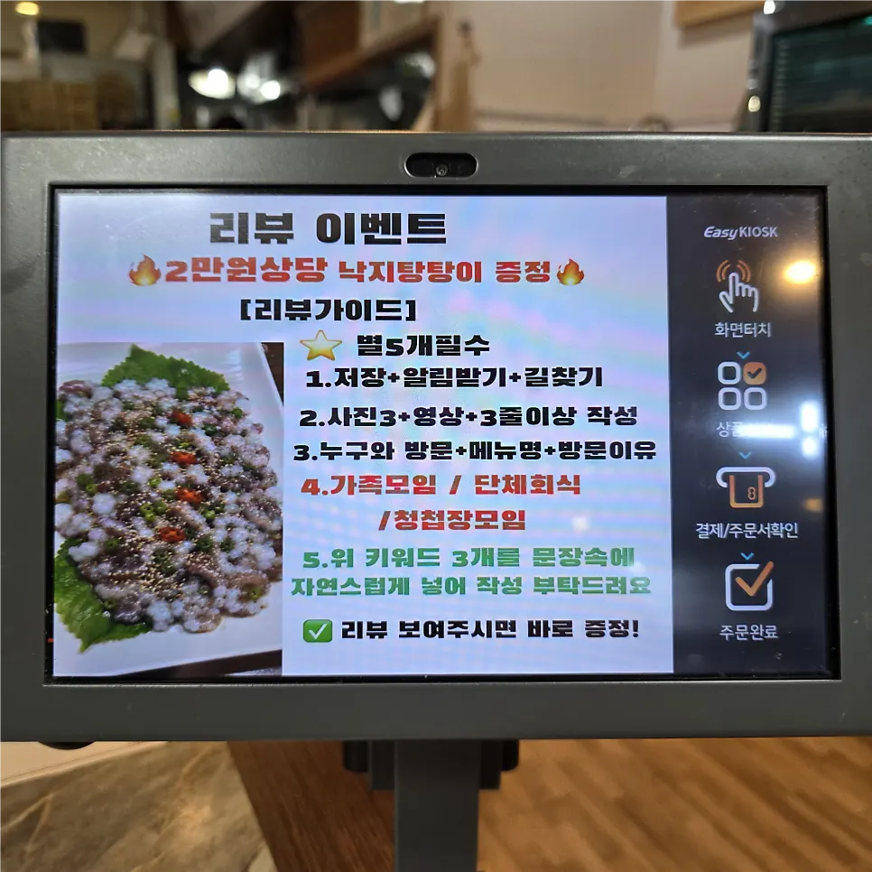 과천해신탕 해신탕 메뉴 안내