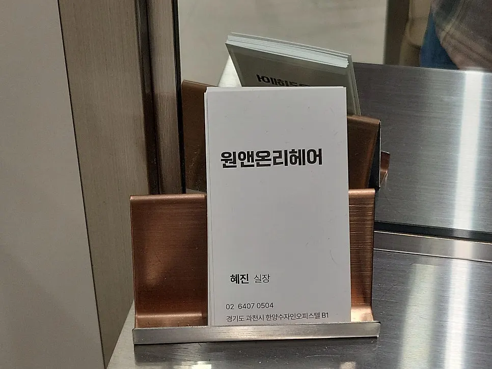손질이 쉬운 단발 히피펌 마무리 모습