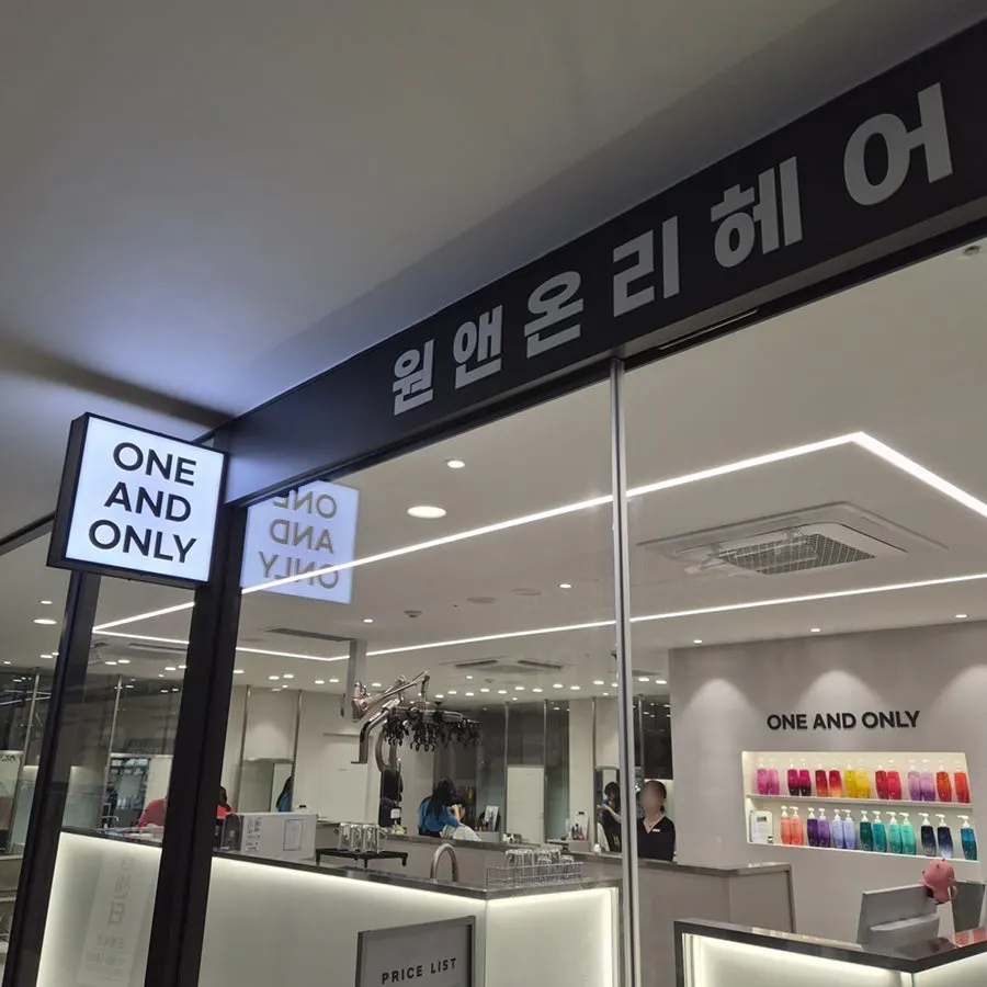 Entrance of One & Only Hair Gwacheon Government Complex Station
