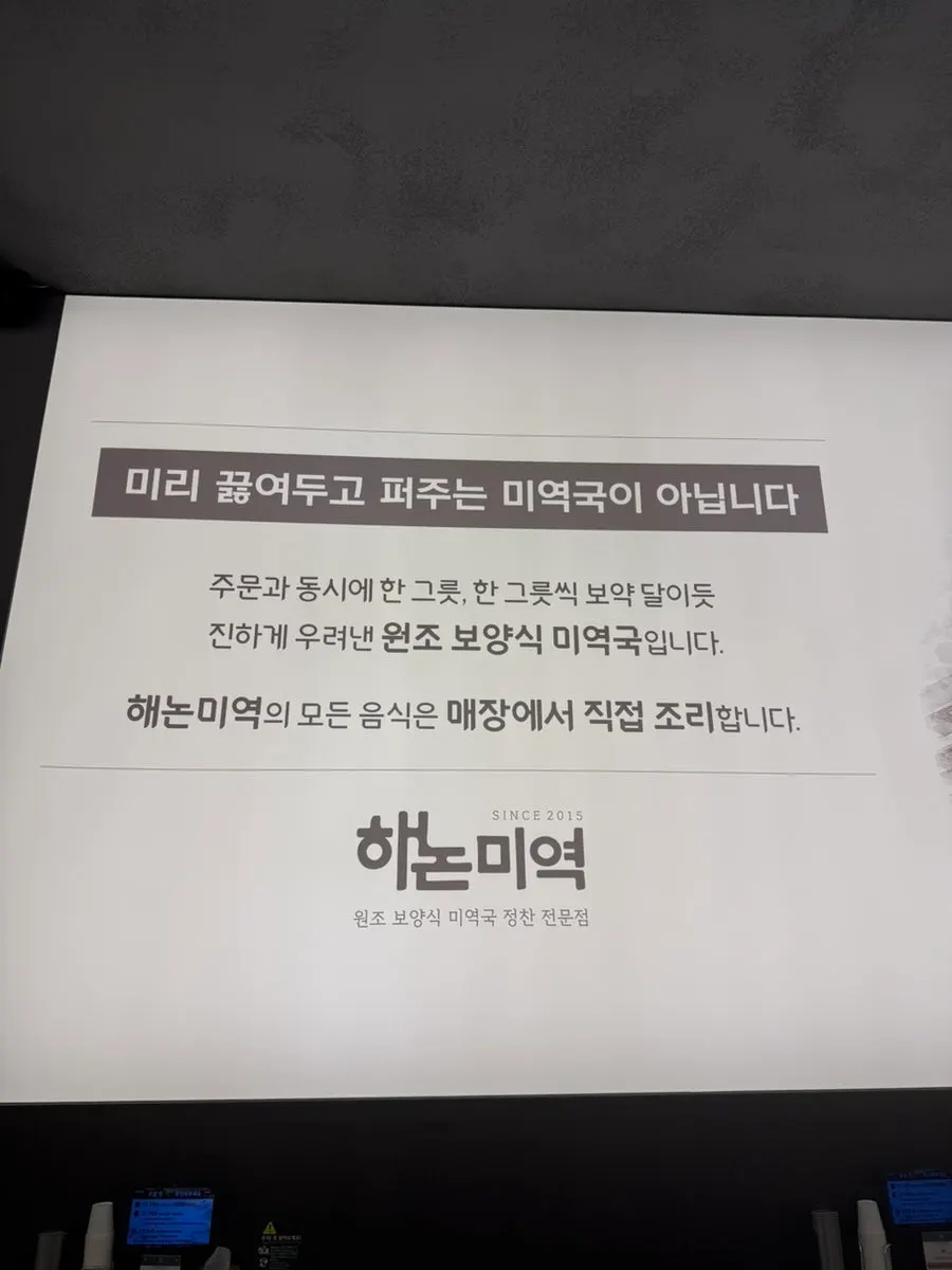 대형 스크린 벽면이 있는 한식당 홀