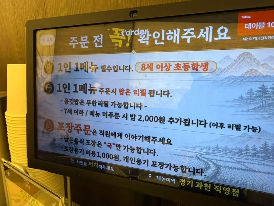 테이블에 놓인 뜨거운 뚝배기 미역국