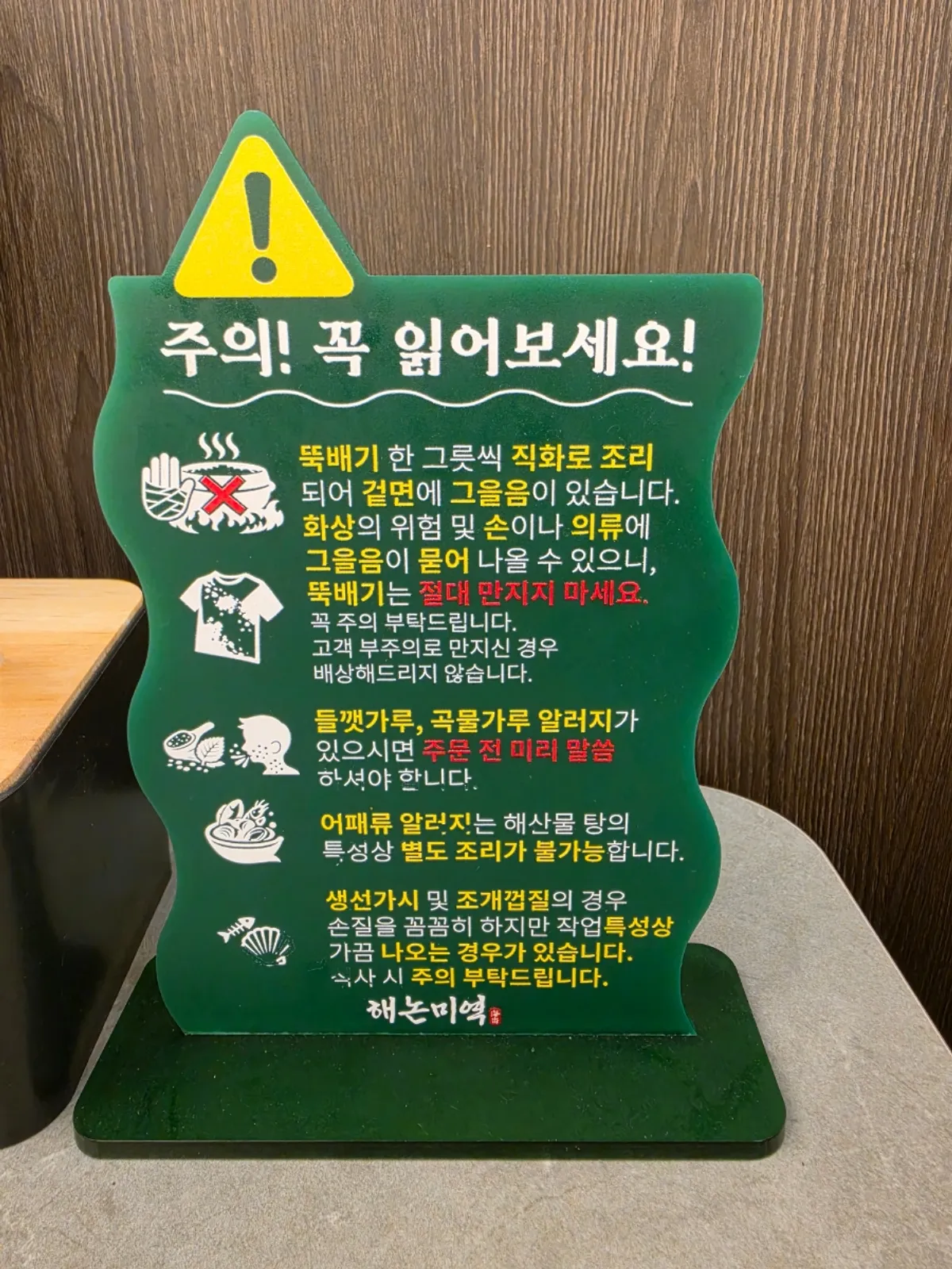 Seaweed soup set menu lineup at Haenon Miyeok