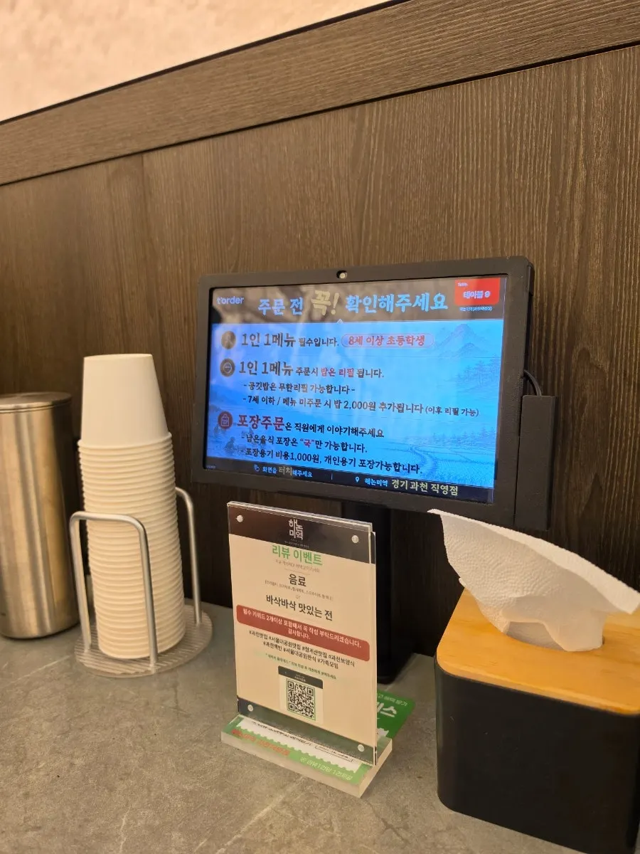Tablet ordering screen with one-menu-per-person notice